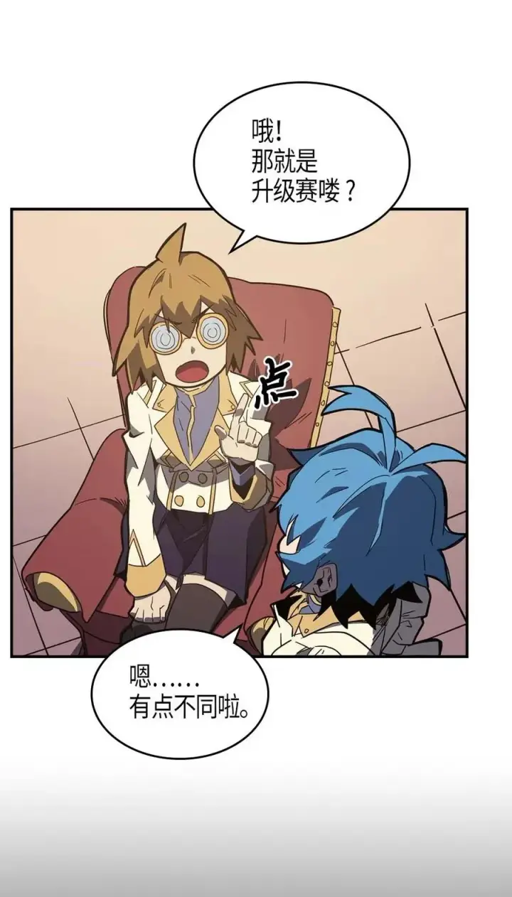 漫画《归还者的魔法要特别》104 104第30张图