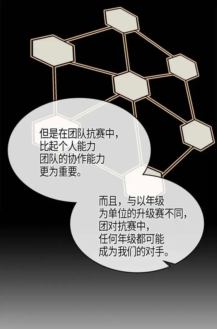 漫画《归还者的魔法要特别》104 104第32张图