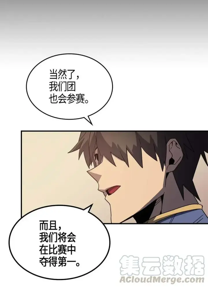 漫画《归还者的魔法要特别》104 104第33张图