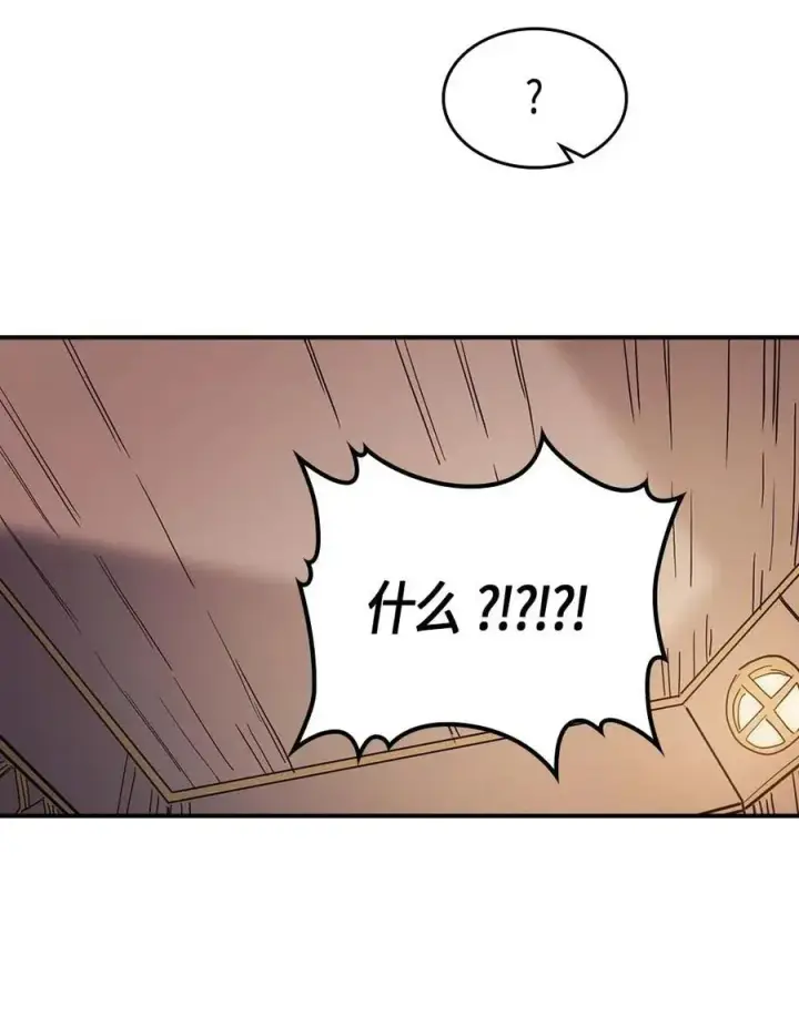 漫画《归还者的魔法要特别》104 104第34张图