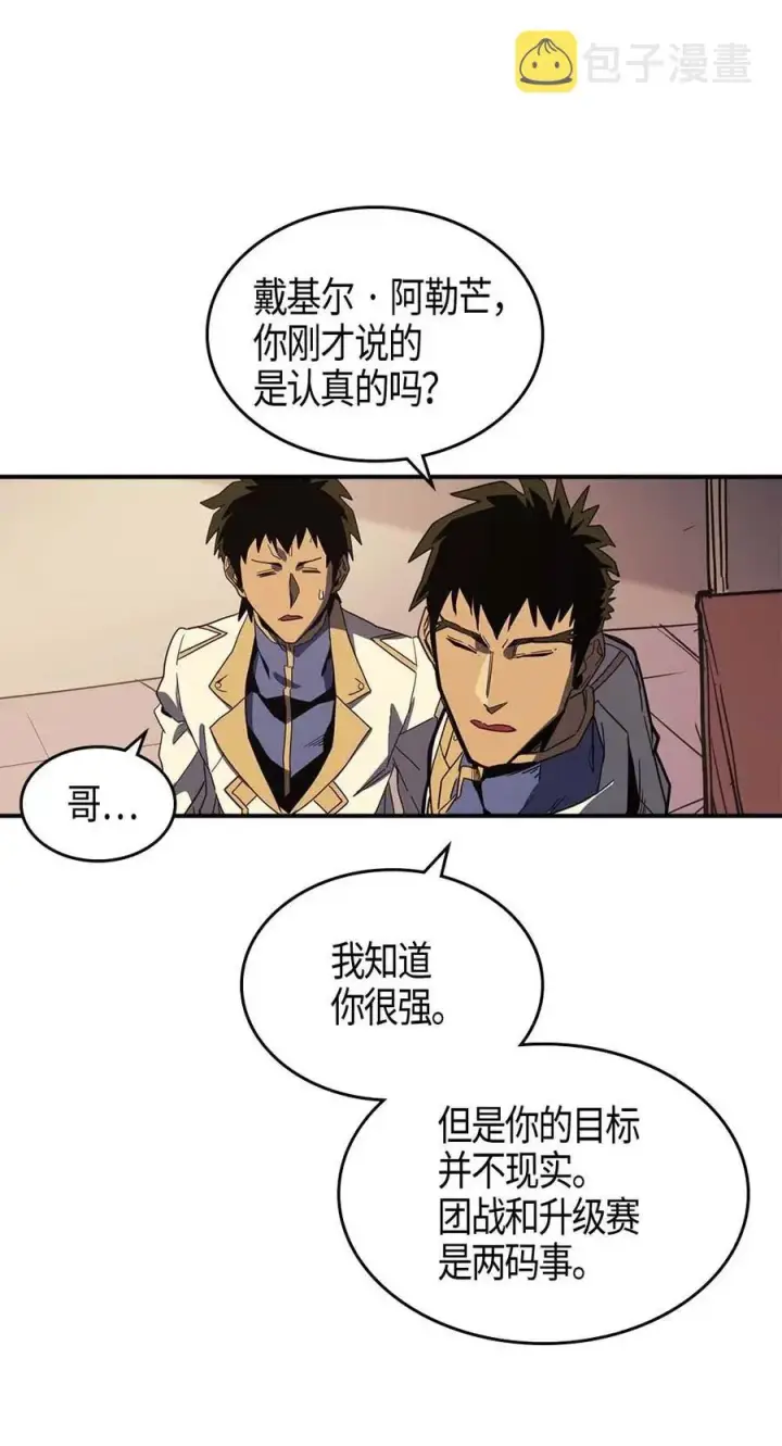 漫画《归还者的魔法要特别》104 104第35张图