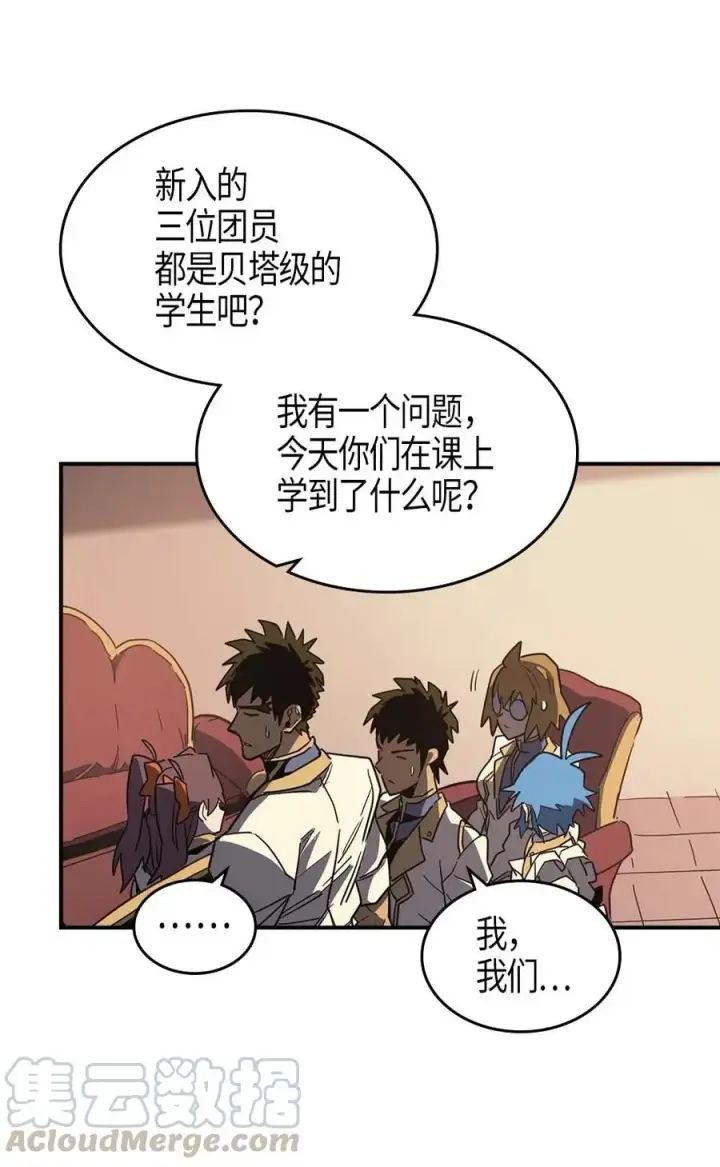 漫画《归还者的魔法要特别》104 104第37张图