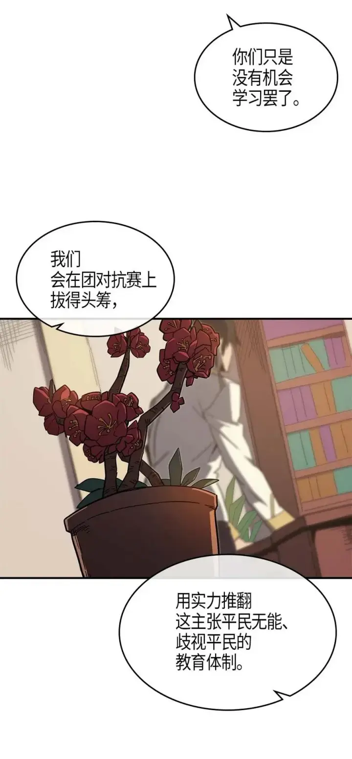 漫画《归还者的魔法要特别》104 104第39张图