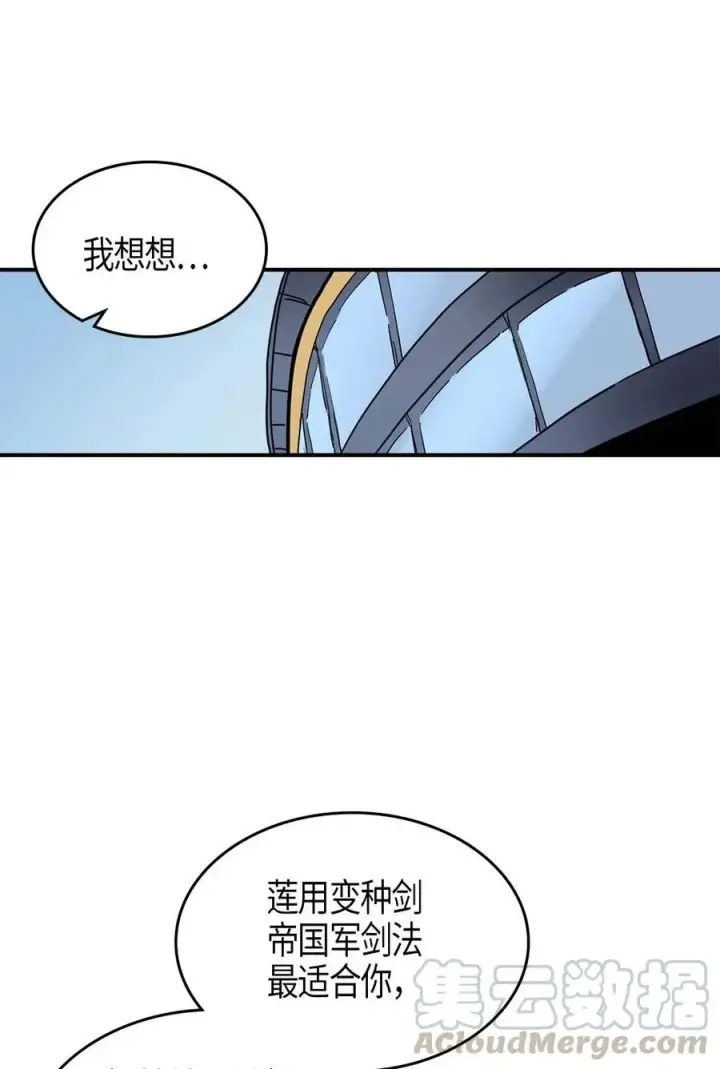 漫画《归还者的魔法要特别》104 104第41张图