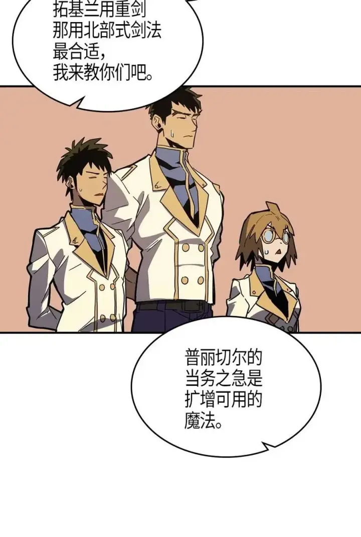 漫画《归还者的魔法要特别》104 104第42张图