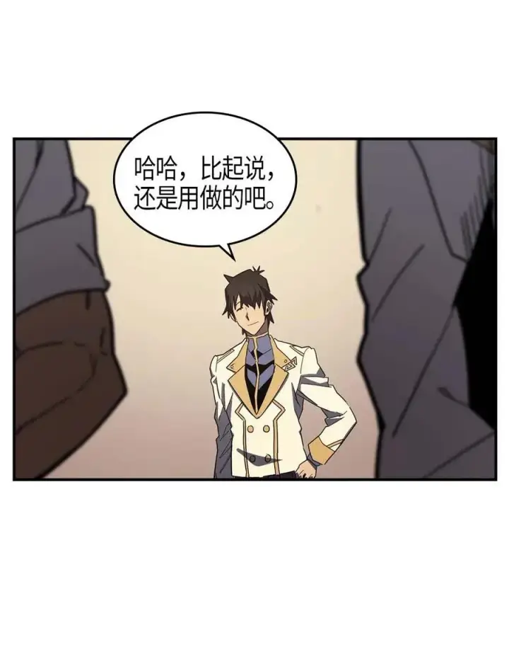 漫画《归还者的魔法要特别》104 104第43张图