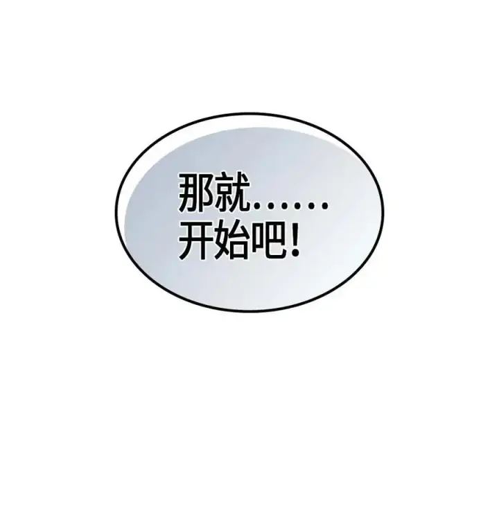 漫画《归还者的魔法要特别》104 104第44张图