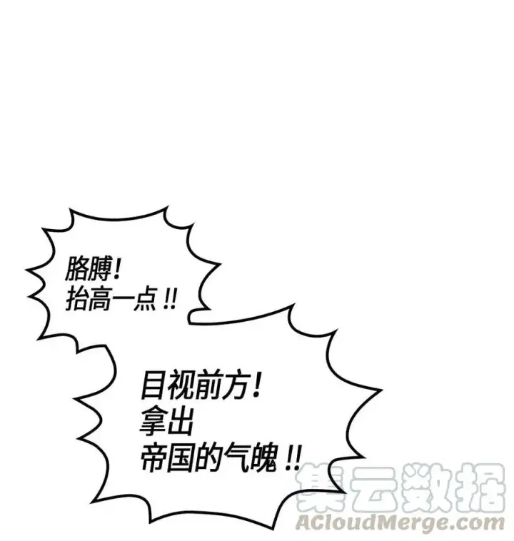漫画《归还者的魔法要特别》104 104第45张图