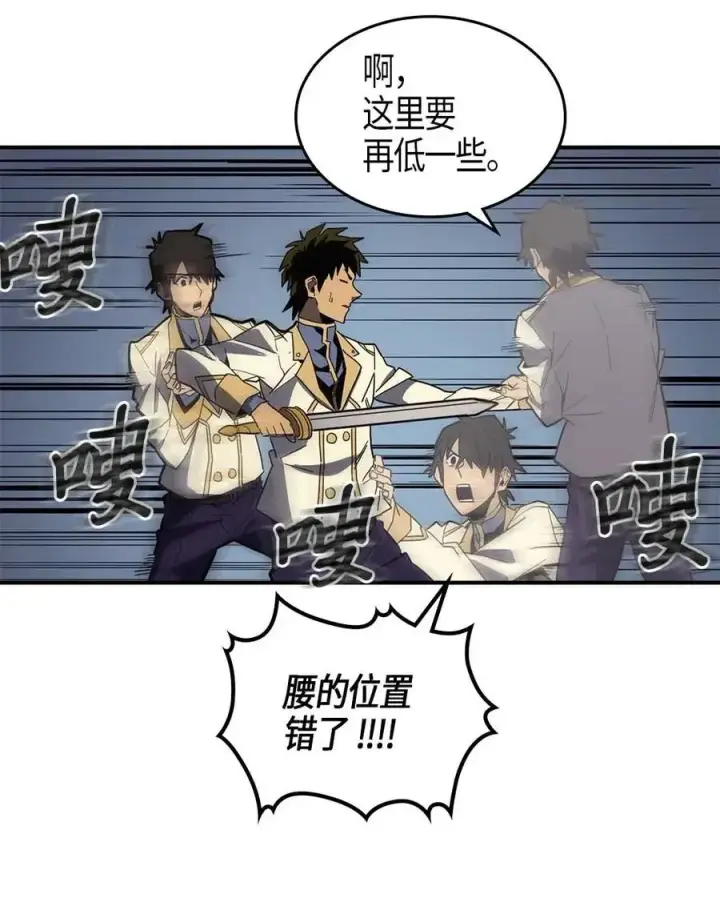 漫画《归还者的魔法要特别》104 104第46张图