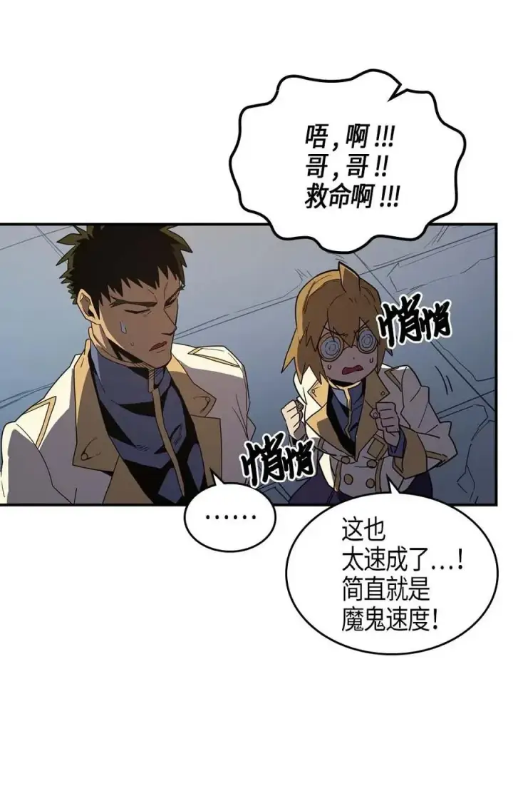 漫画《归还者的魔法要特别》104 104第47张图