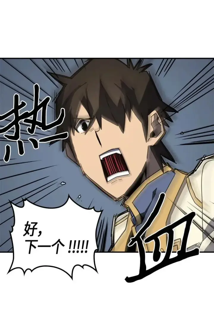 漫画《归还者的魔法要特别》104 104第48张图
