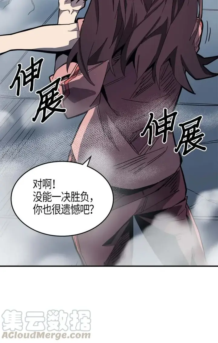 漫画《归还者的魔法要特别》104 104第5张图