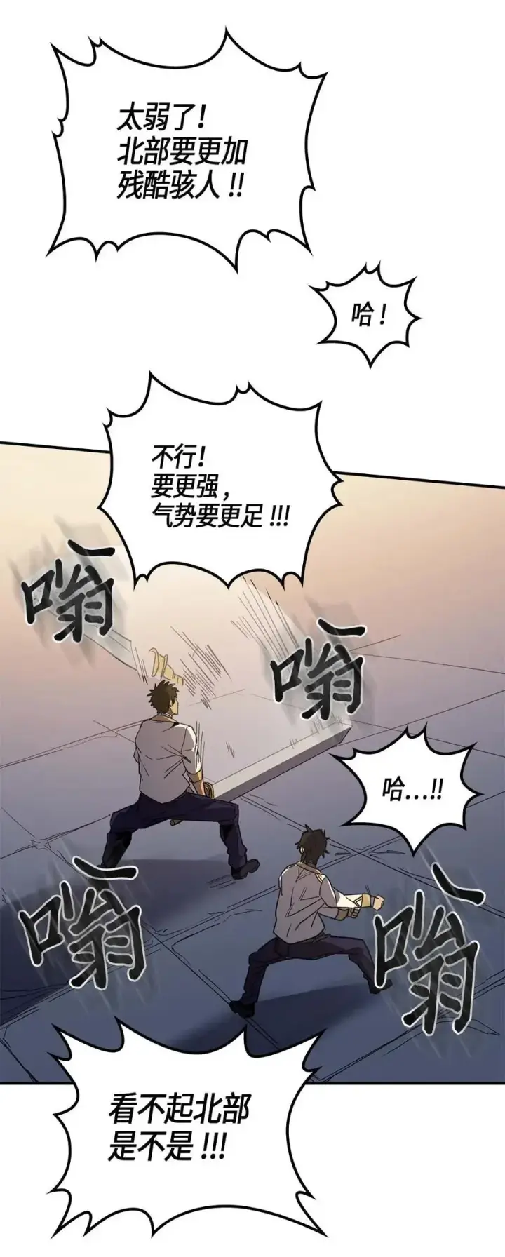 漫画《归还者的魔法要特别》104 104第50张图