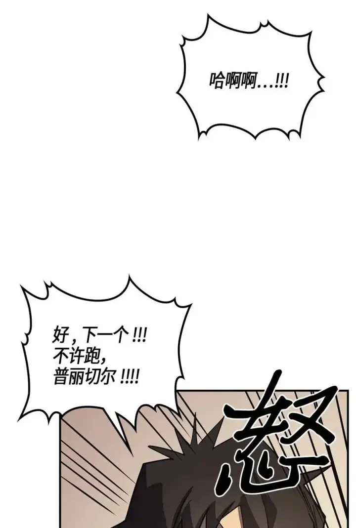 漫画《归还者的魔法要特别》104 104第51张图