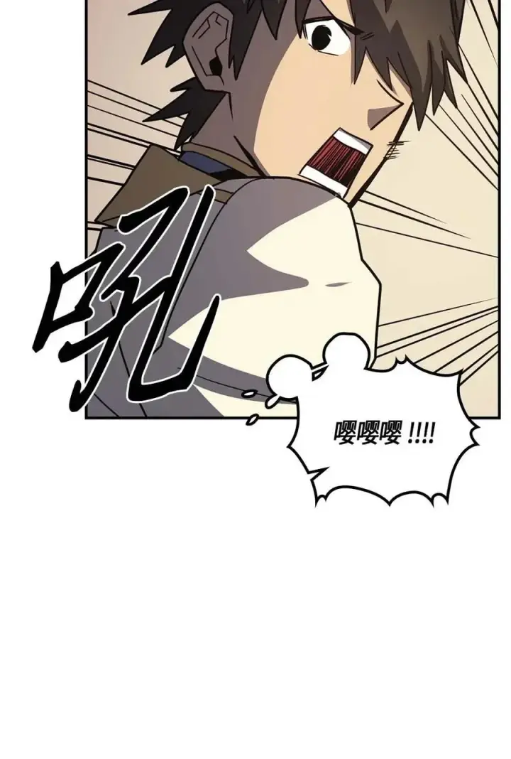 漫画《归还者的魔法要特别》104 104第52张图