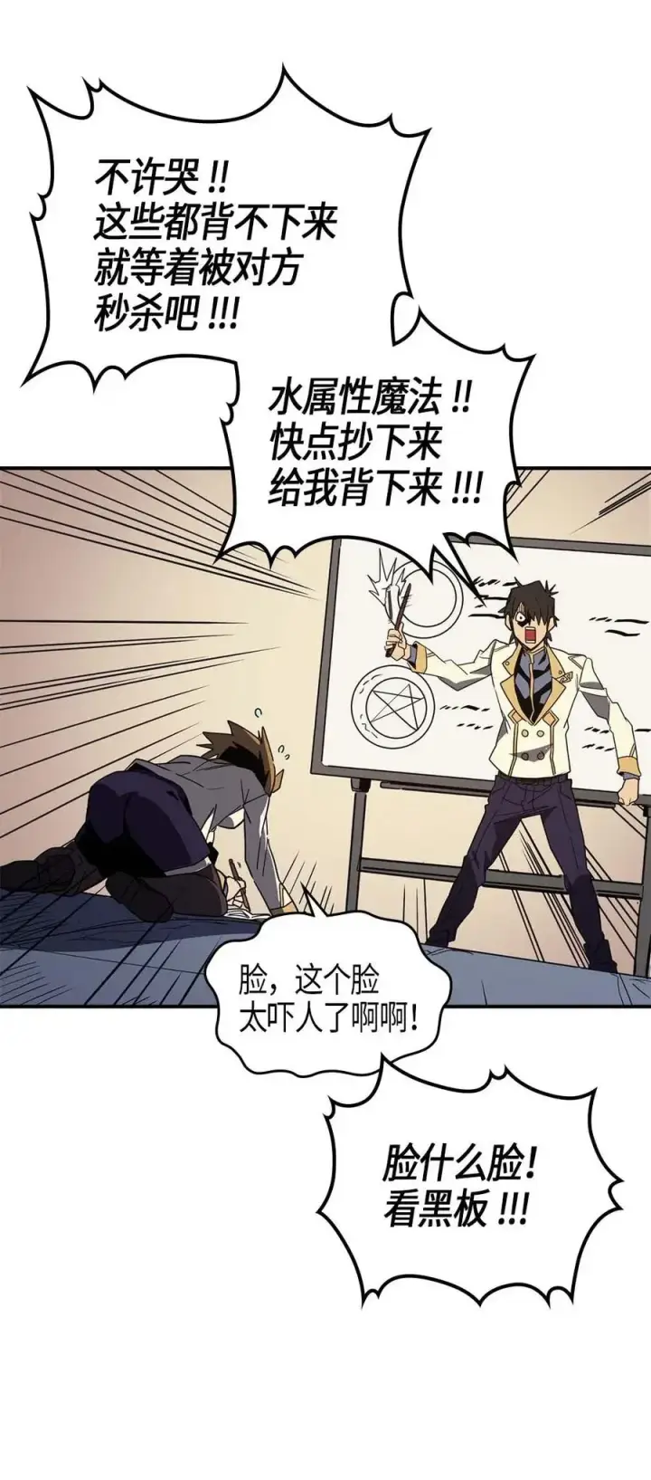 漫画《归还者的魔法要特别》104 104第54张图