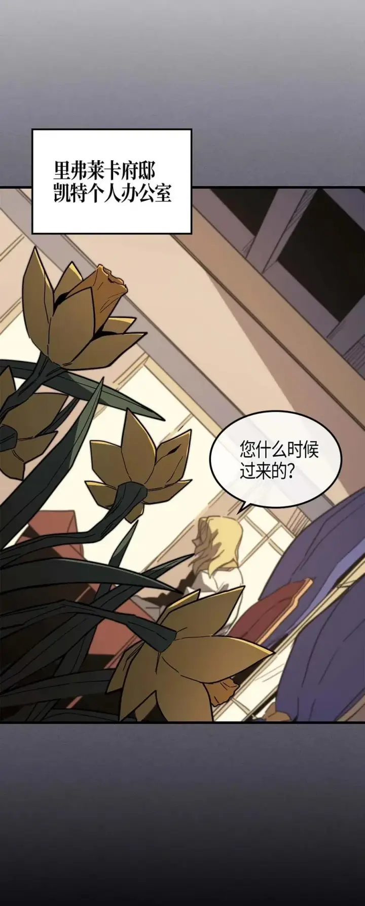 漫画《归还者的魔法要特别》104 104第59张图