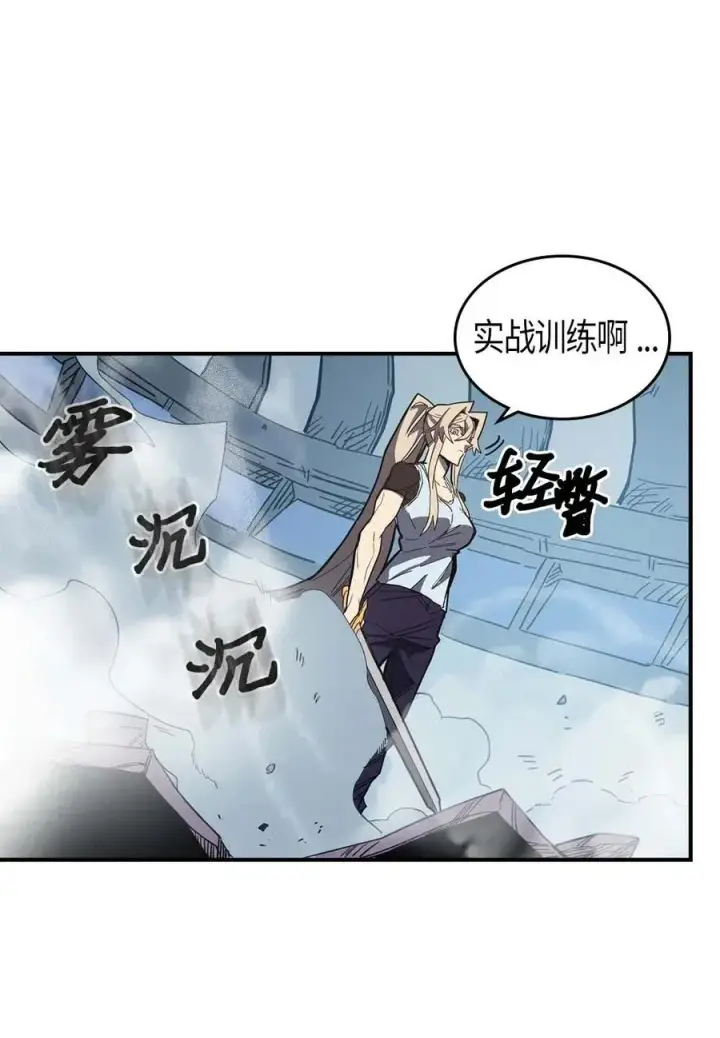 漫画《归还者的魔法要特别》104 104第6张图