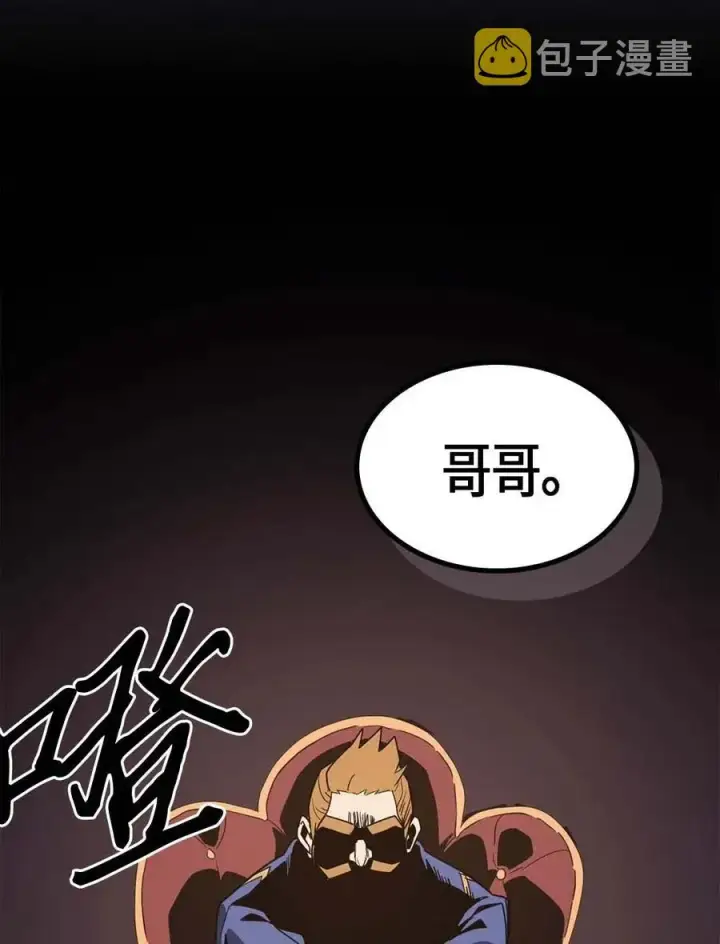 漫画《归还者的魔法要特别》104 104第60张图
