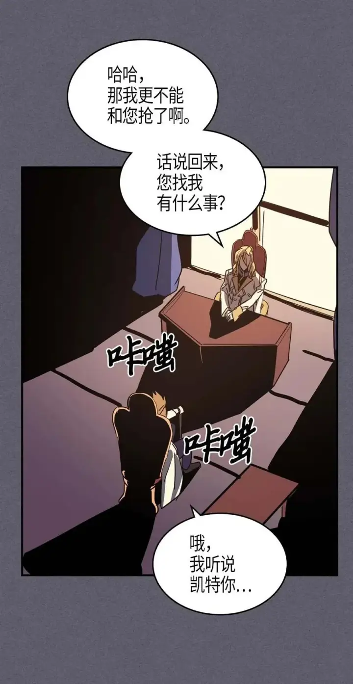 漫画《归还者的魔法要特别》104 104第64张图