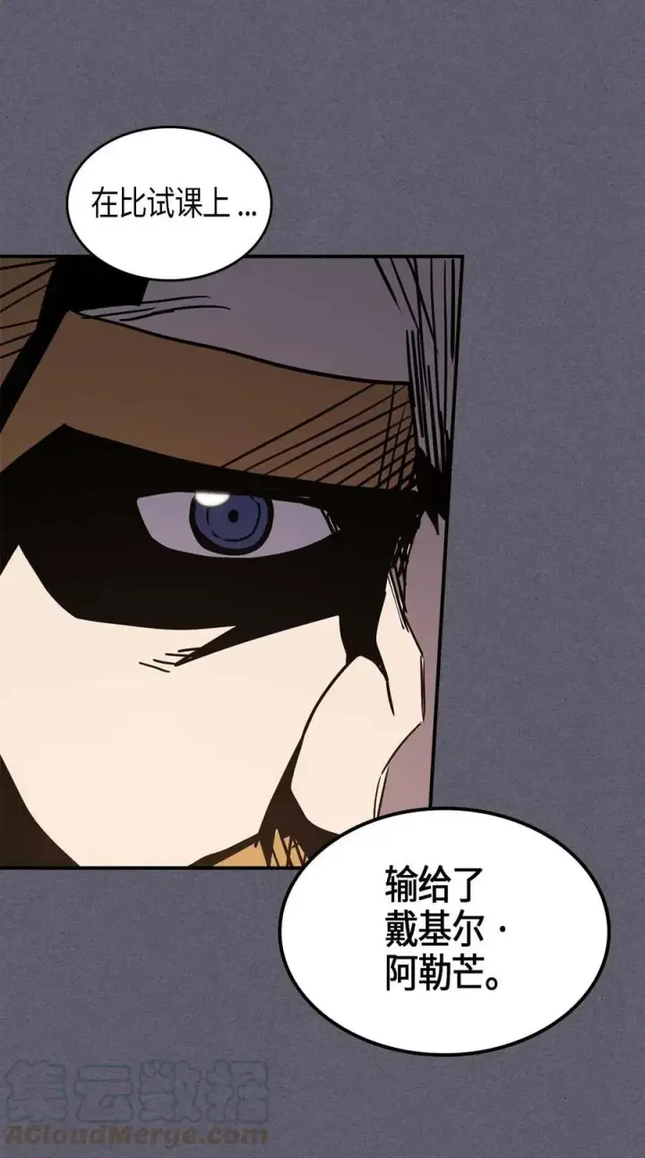 漫画《归还者的魔法要特别》104 104第65张图