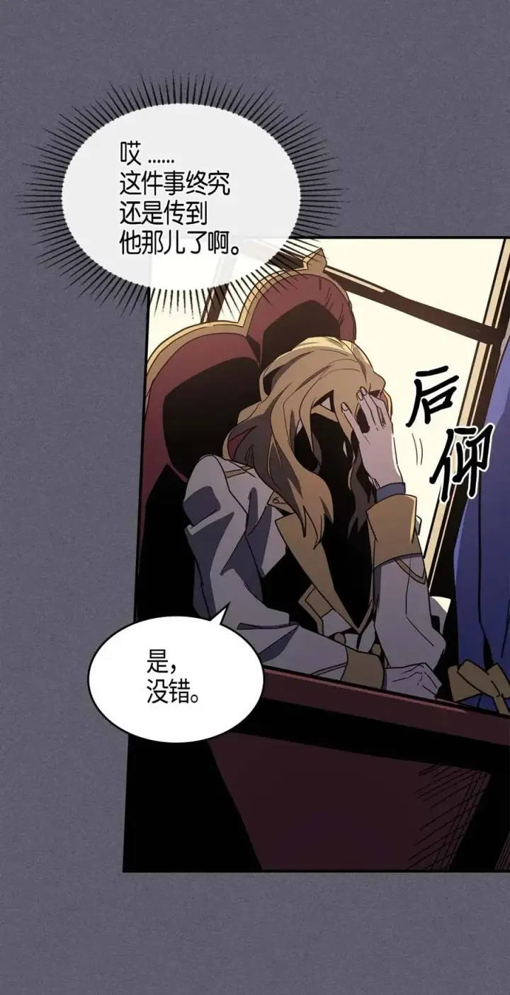 漫画《归还者的魔法要特别》104 104第66张图