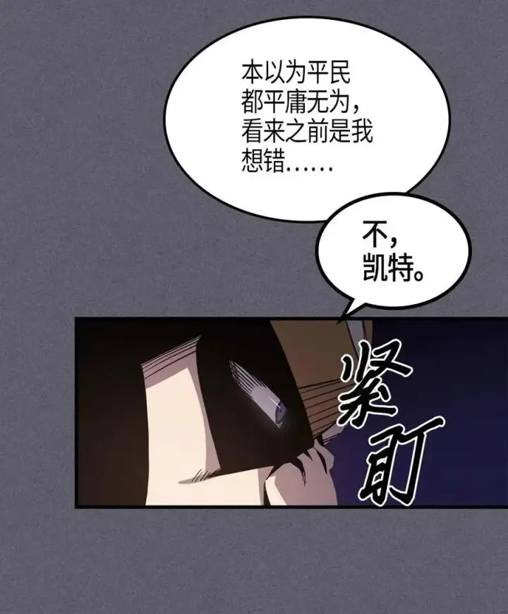 漫画《归还者的魔法要特别》104 104第68张图