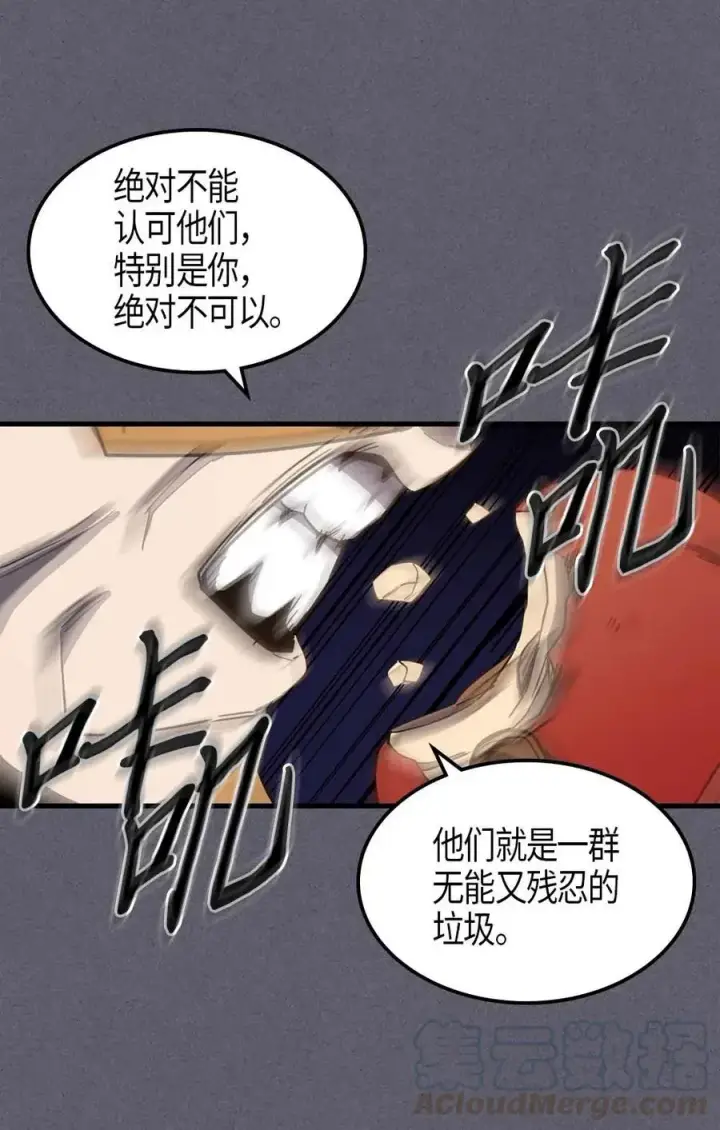 漫画《归还者的魔法要特别》104 104第69张图