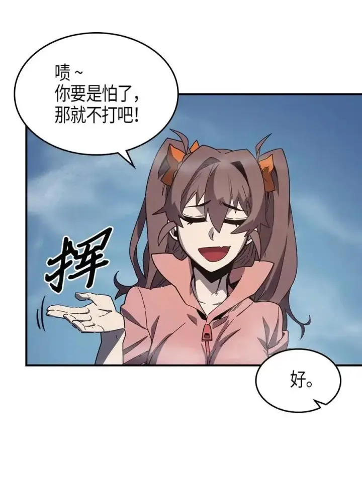 漫画《归还者的魔法要特别》104 104第7张图