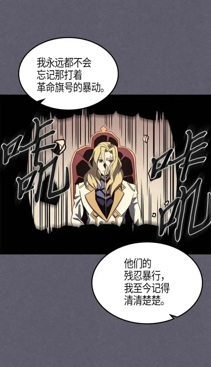 漫画《归还者的魔法要特别》104 104第70张图
