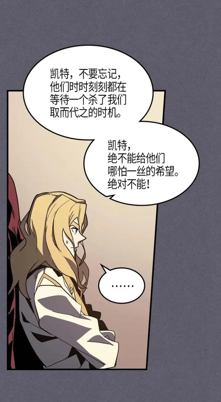 漫画《归还者的魔法要特别》104 104第71张图