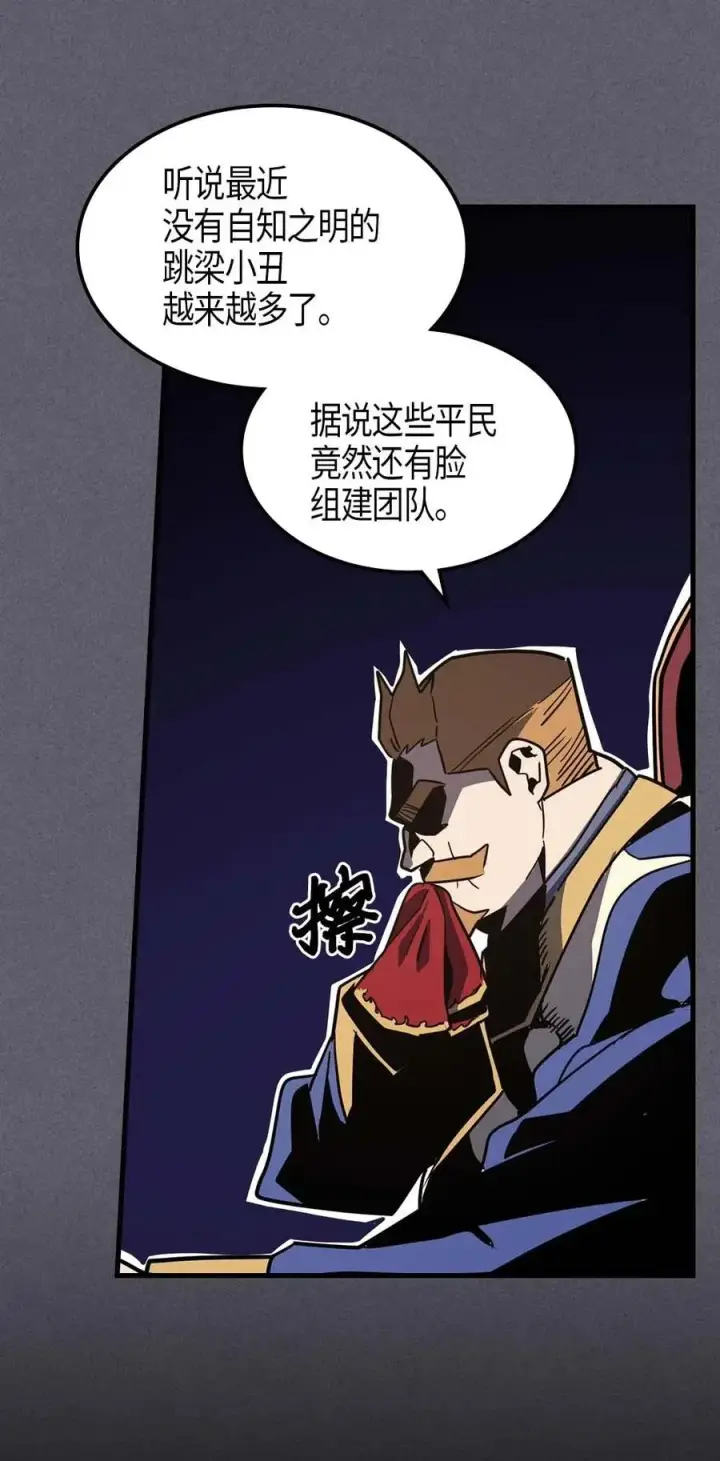 漫画《归还者的魔法要特别》104 104第72张图