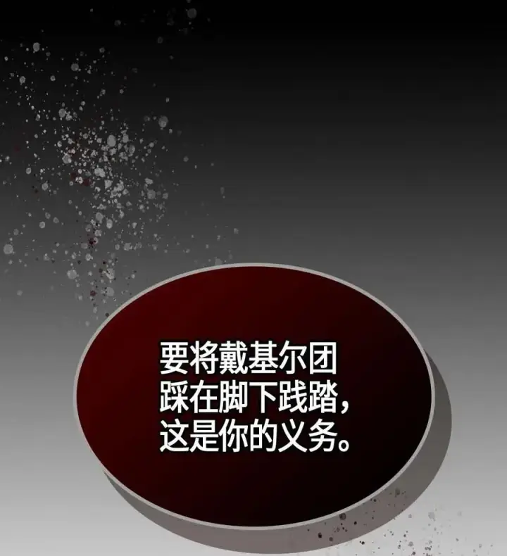 漫画《归还者的魔法要特别》104 104第74张图