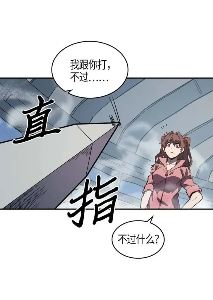 漫画《归还者的魔法要特别》104 104第8张图