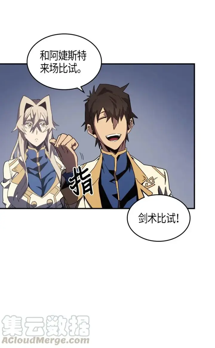 漫画《归还者的魔法要特别》105 105第13张图
