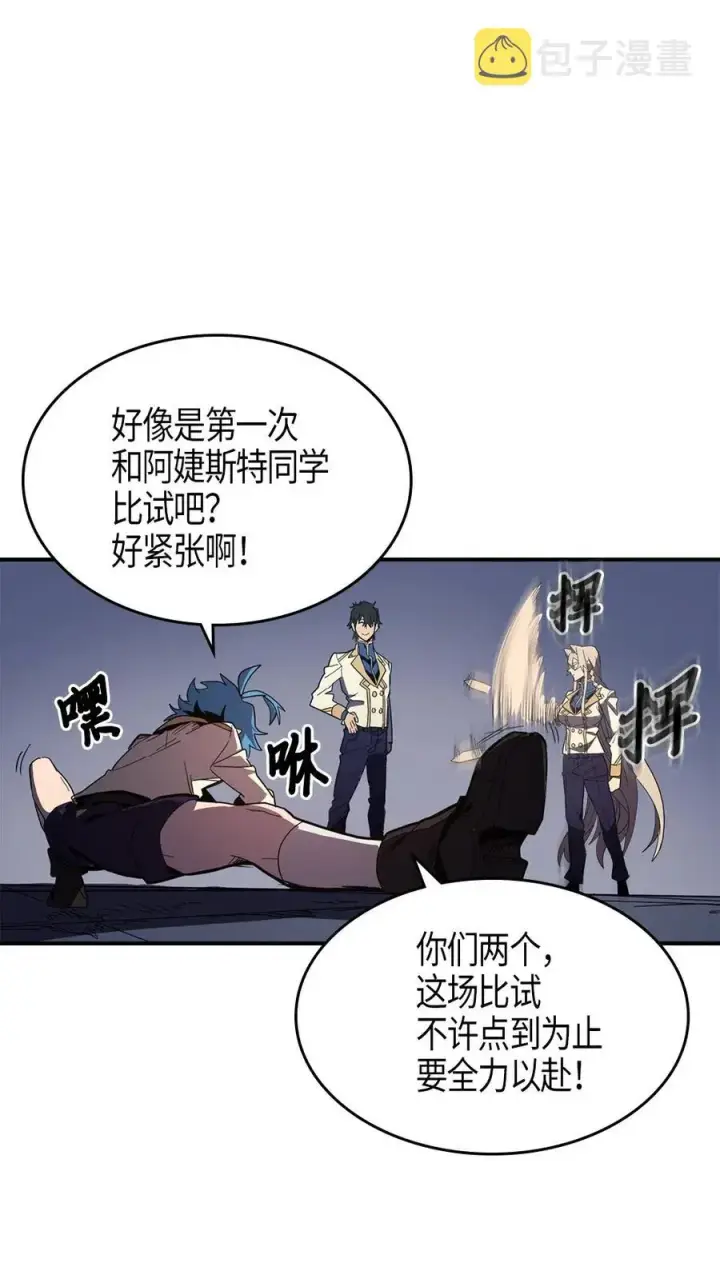 漫画《归还者的魔法要特别》105 105第14张图