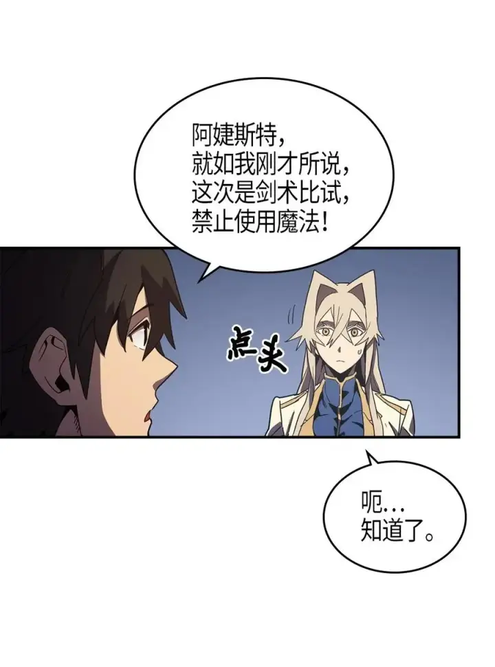 漫画《归还者的魔法要特别》105 105第15张图