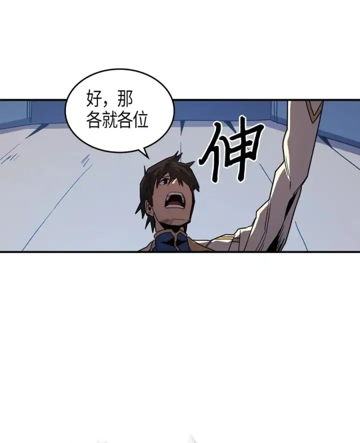 漫画《归还者的魔法要特别》105 105第16张图