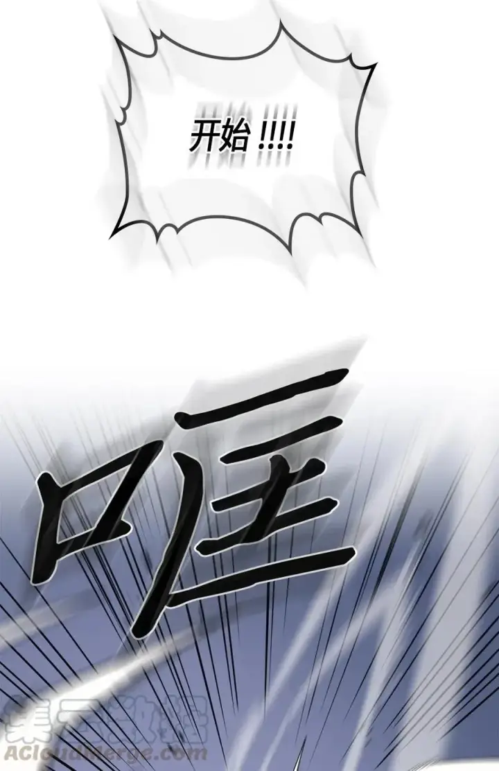 漫画《归还者的魔法要特别》105 105第17张图