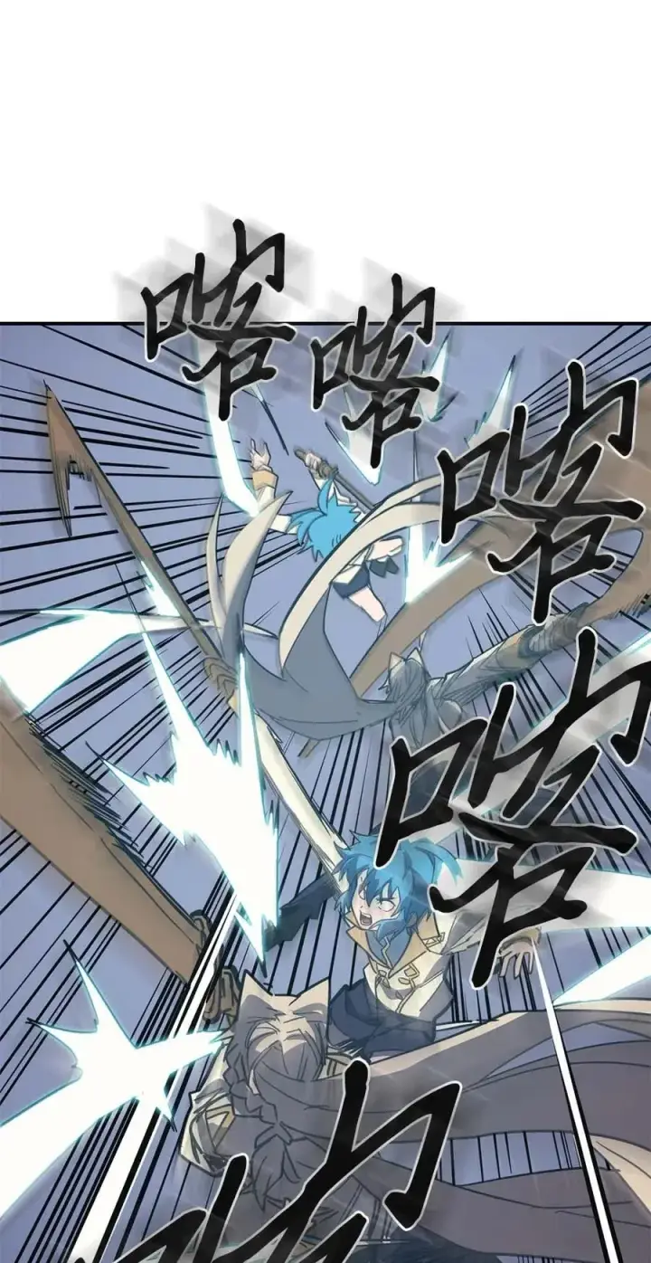 漫画《归还者的魔法要特别》105 105第19张图
