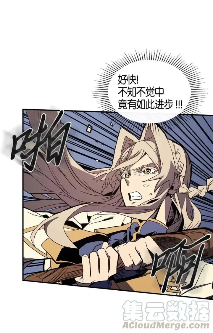 漫画《归还者的魔法要特别》105 105第21张图
