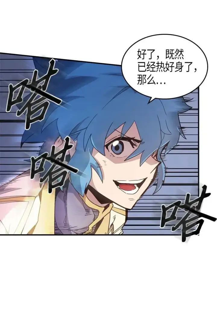 漫画《归还者的魔法要特别》105 105第22张图