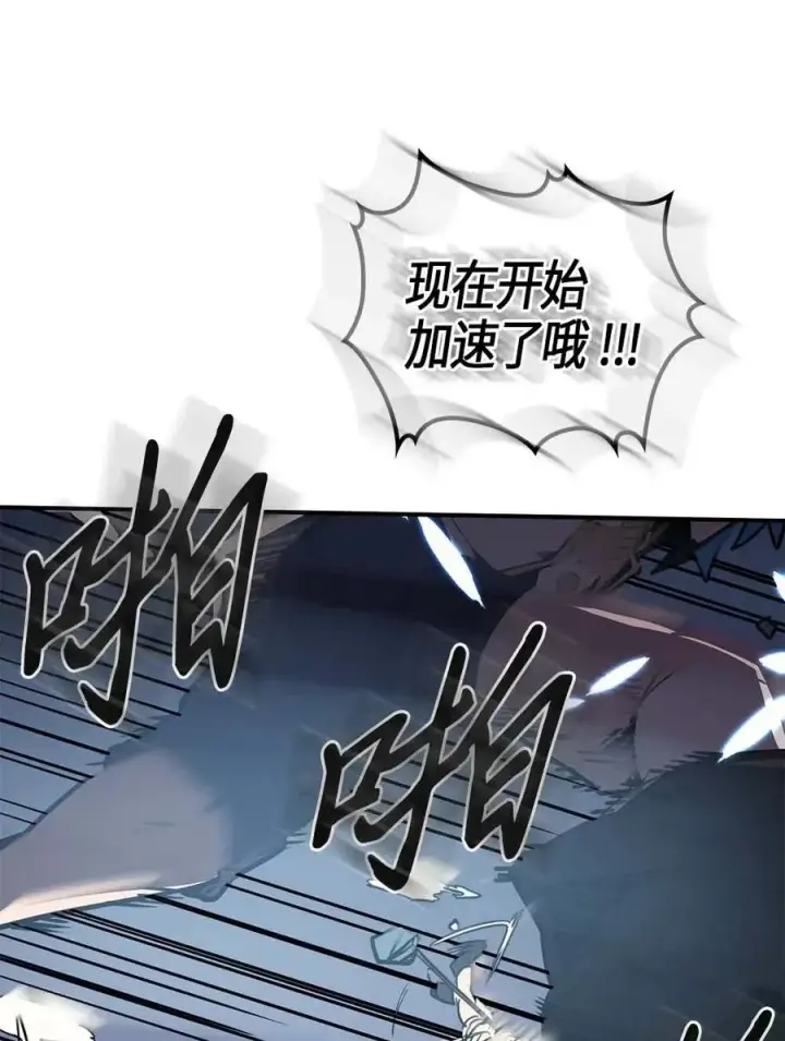 漫画《归还者的魔法要特别》105 105第23张图