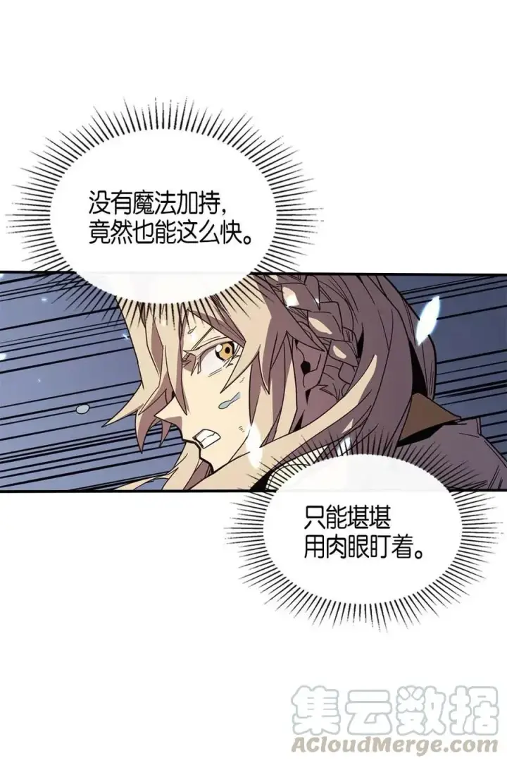 漫画《归还者的魔法要特别》105 105第25张图