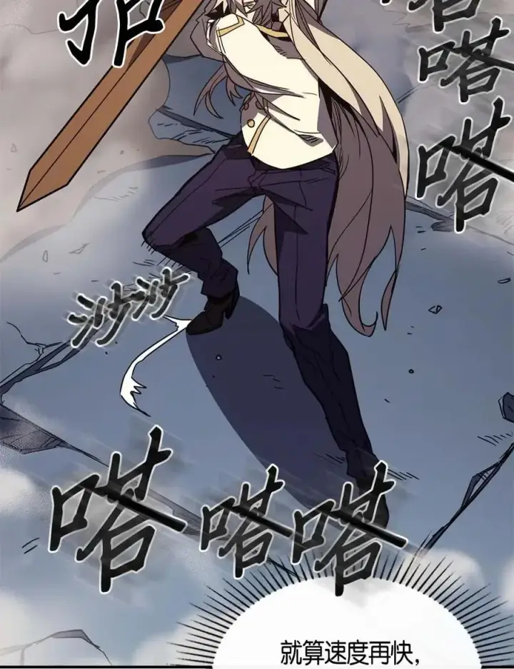 漫画《归还者的魔法要特别》105 105第27张图