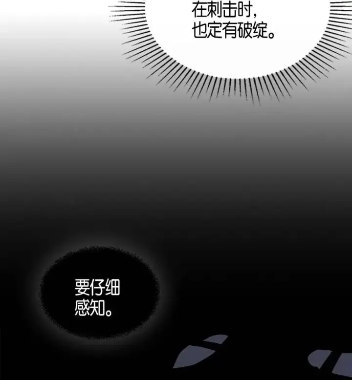 漫画《归还者的魔法要特别》105 105第28张图