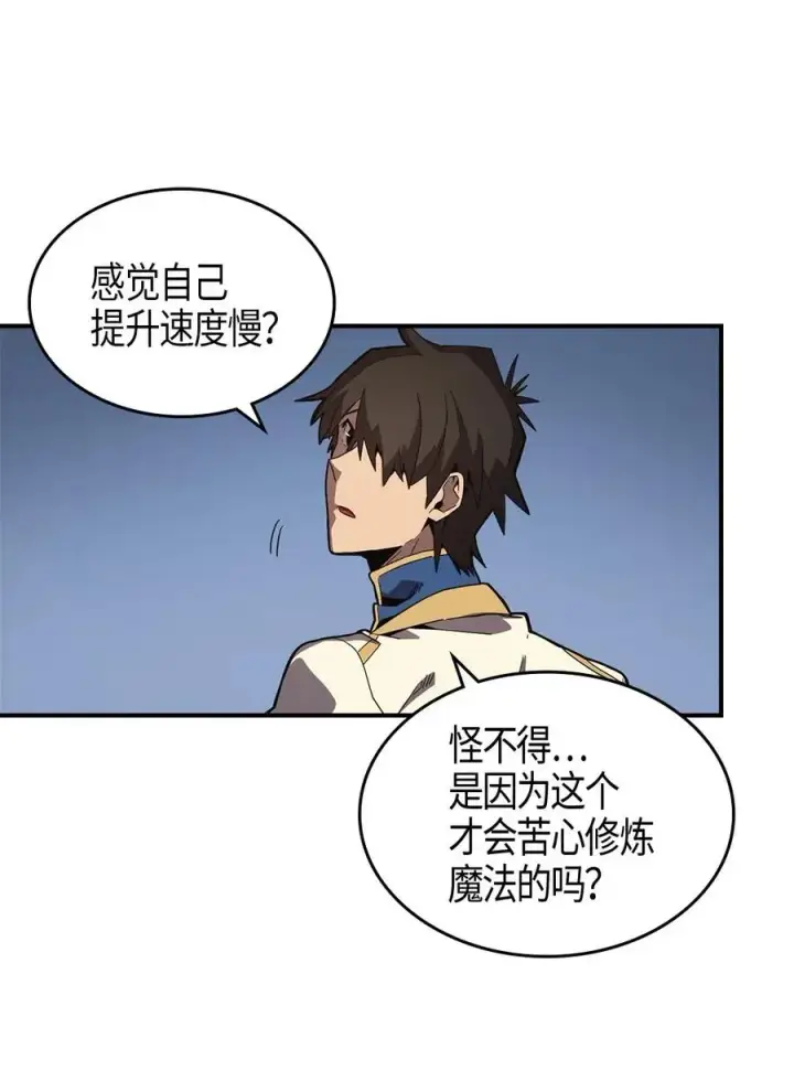 漫画《归还者的魔法要特别》105 105第3张图