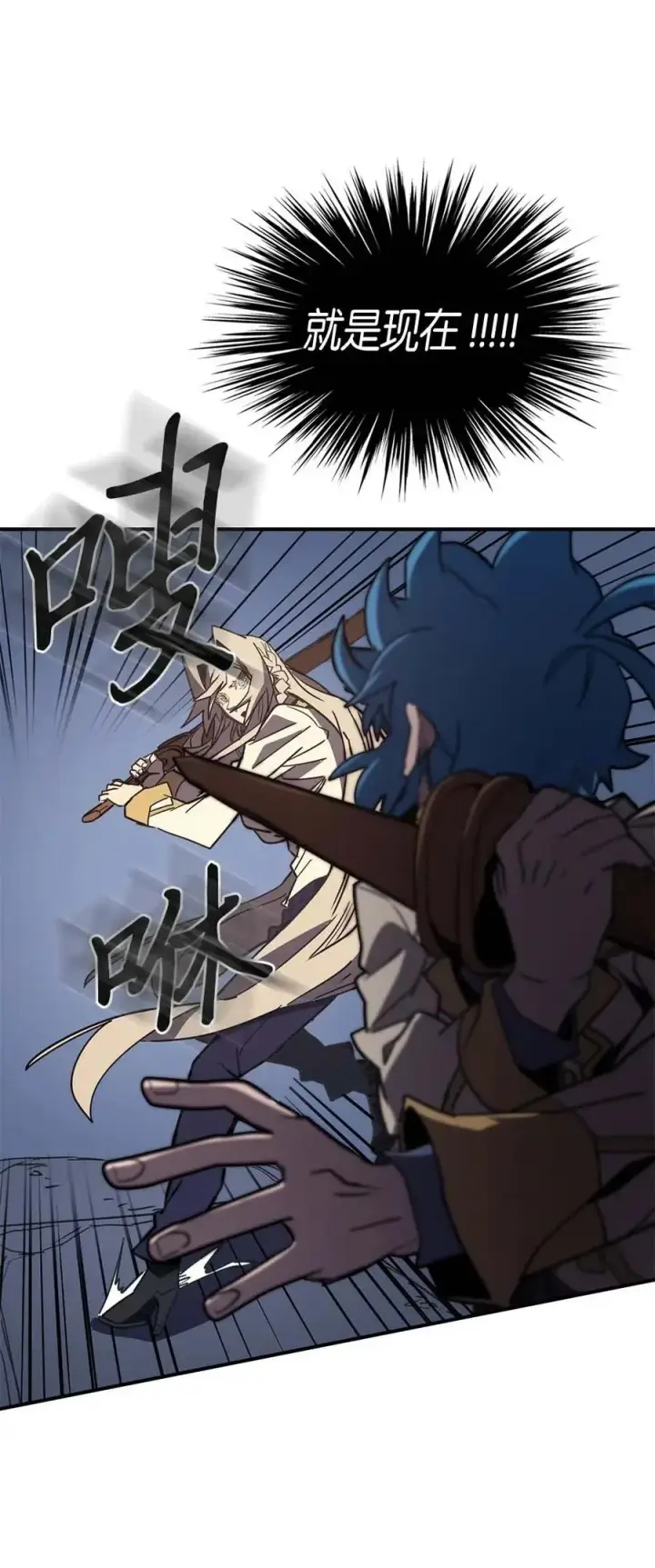 漫画《归还者的魔法要特别》105 105第30张图