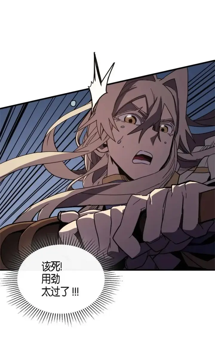 漫画《归还者的魔法要特别》105 105第31张图
