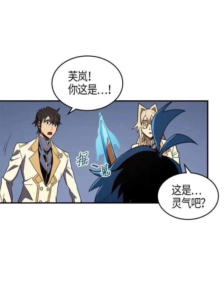 漫画《归还者的魔法要特别》105 105第39张图
